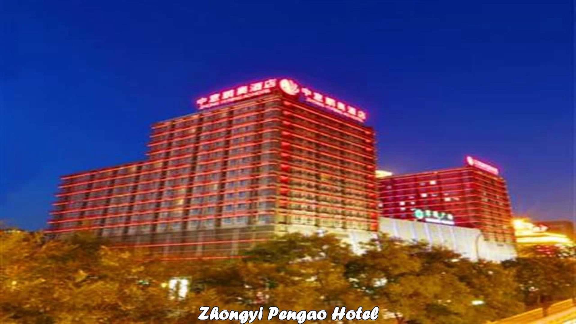 ⁣Hotels in Beijing Zhongyi Pengao Hotel
