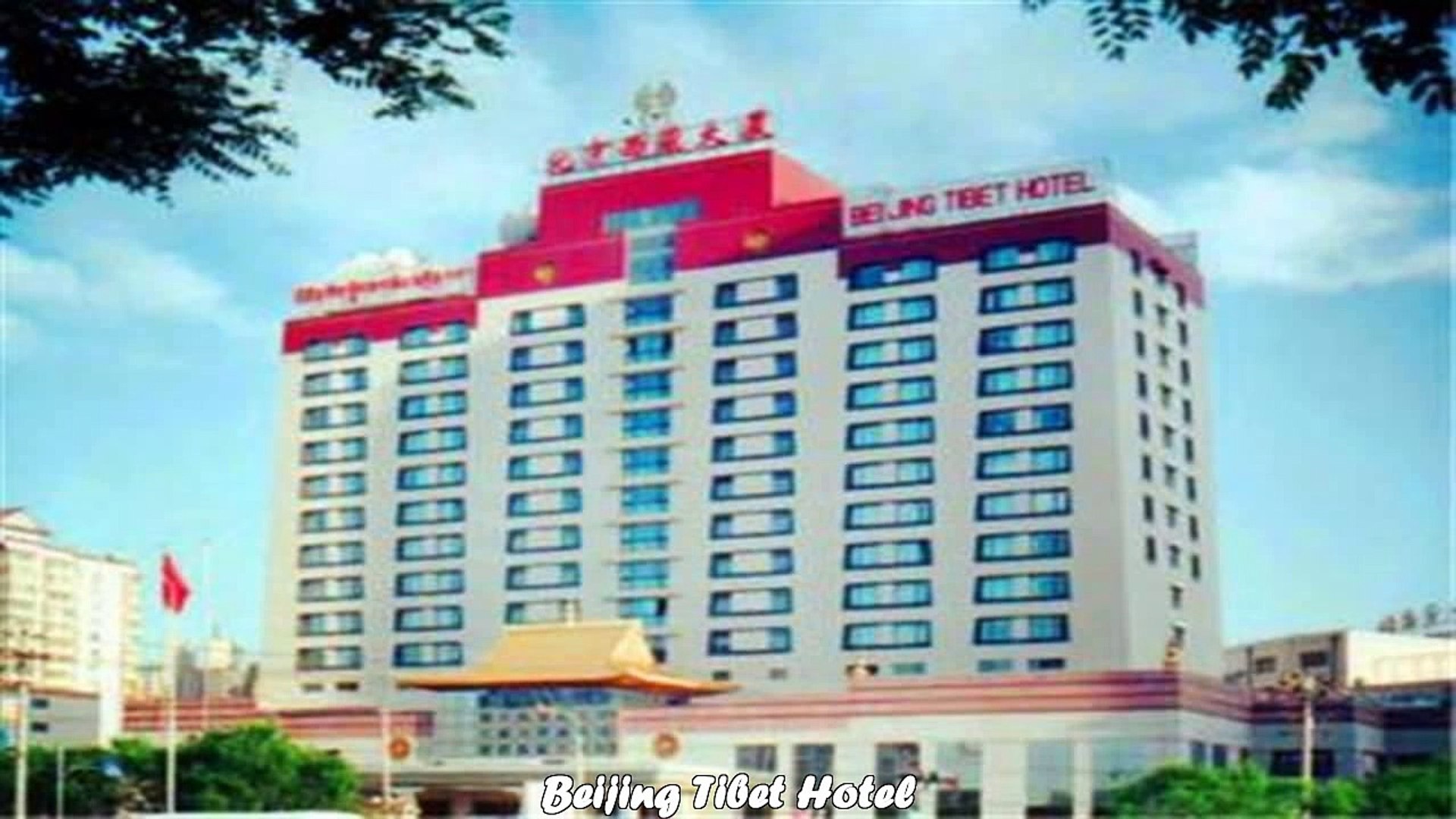 ⁣Hotels in Beijing Beijing Tibet Hotel