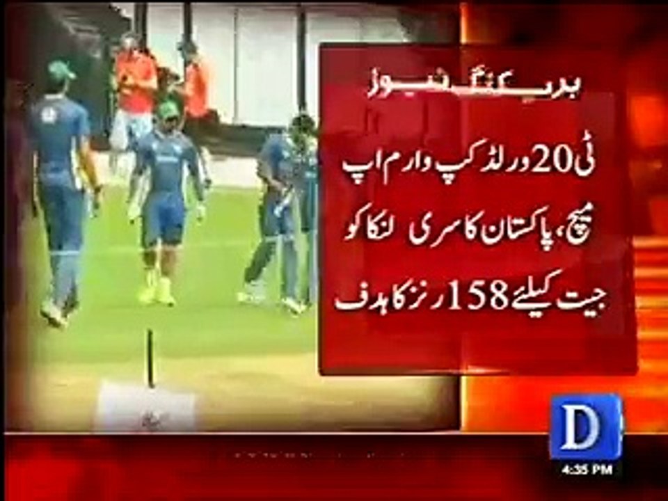 PAK vs SL T20 WC 2016 Warm Up Match