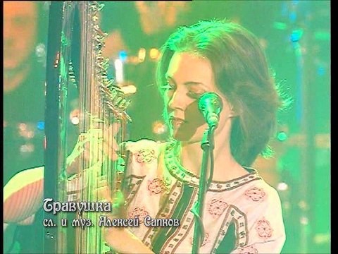 Мельница - Травушка (Дикие травы. Олимпийский)