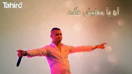 Cheb Nadir Rah El Wifi 2016 Officiel Vidéo Clip ,Hd Lyrics By Dj Tahiro