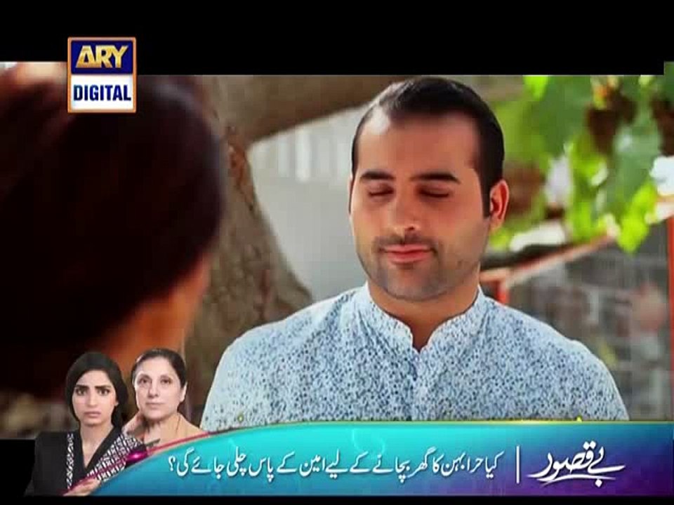 Dil-e-Barbaad Episode 216 on Ary Digital