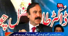 Islamabad: Minister of State Tariq Fazal chaudhry address