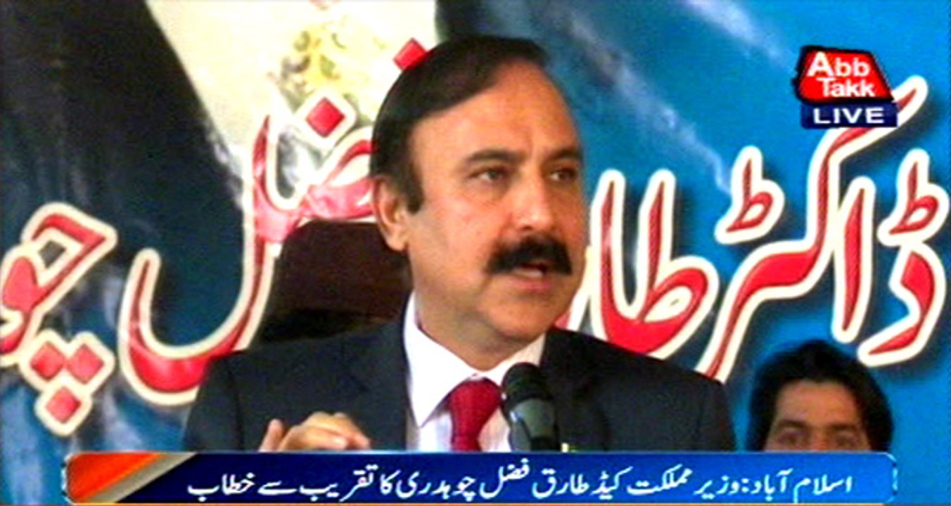 Islamabad: Minister of State Tariq Fazal chaudhry address