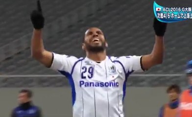 ガンバ大阪  AFCチャンピオンズリーグ 2016 対上海上港戦　パトリックがゴール決めるも1-2で初黒星ｗ