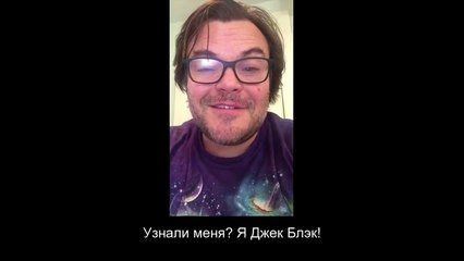 Jack Black Calls YOU to Goosebumps