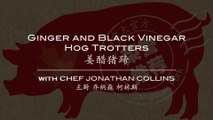 姜醋猪蹄 Ginger and Black Vinegar Hog Trotters