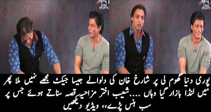 Shoaib Akhter Telling Funny Incident Which Made Sharukh Khan Laugh