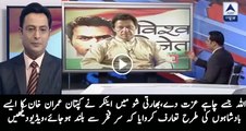 See How Imran Khan Got Introduced in an Indian Show