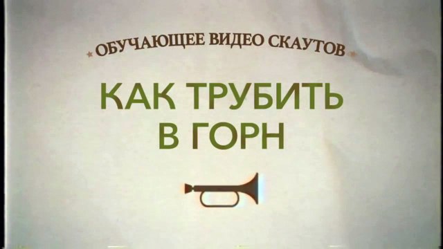 Скауты против зомби Обучающее видео #2 Черная зомби-комедия (2015)