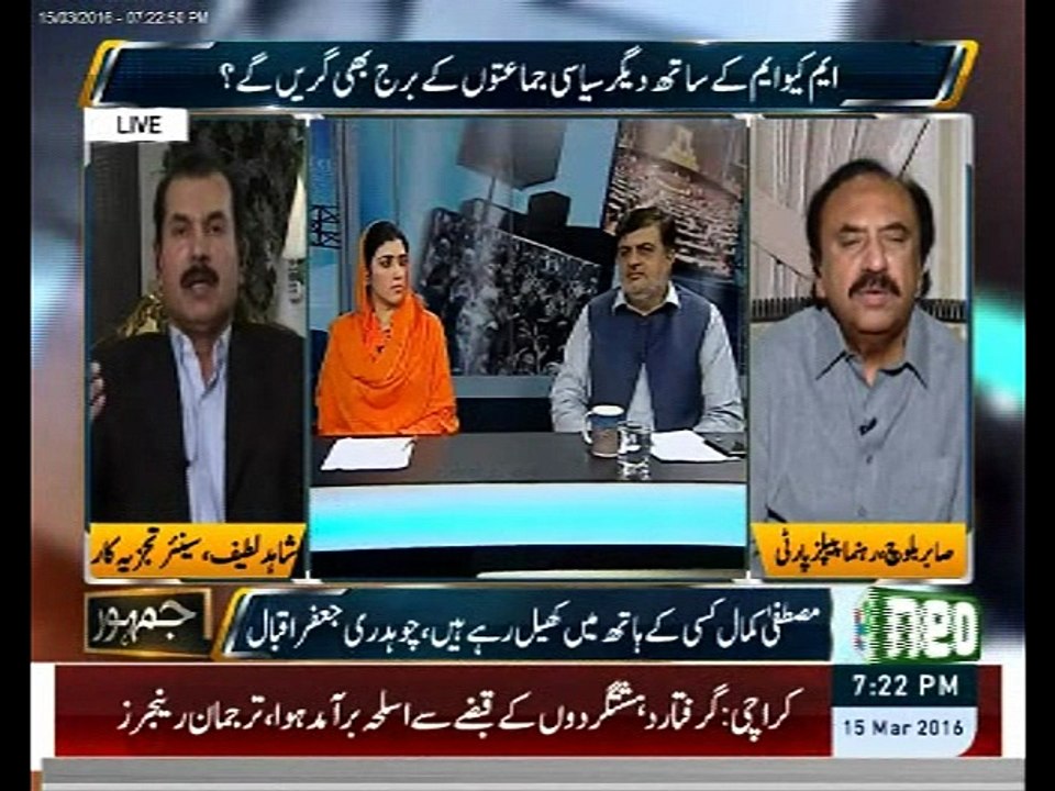 Our Govt have all evidences against MQM , Shahid Latif to Fareed Raees