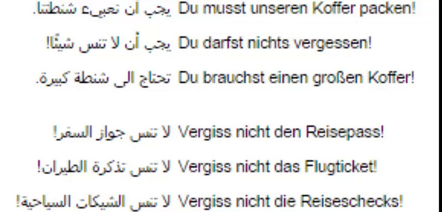 47 تعليم اللغة الالمانية بدون معلم