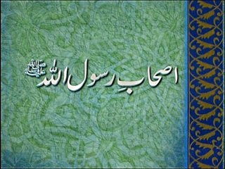 Zaid Bin Sabit, Part:3 (Urdu) Khaleeq Ahmed Mufti, Sharjah TV.