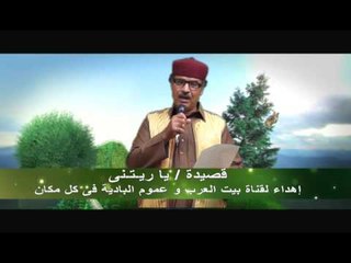 الشاعر جمعه الحشاني الجازوي -  ياريتنى | حفلات و كليبات الباديه