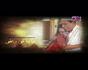 Baba Ki Rani Episode 1 on ARY Zindagi P3