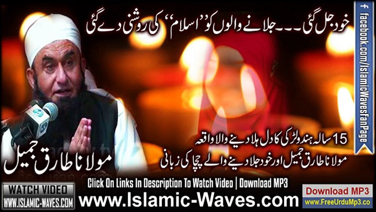 Molana Tariq Jamil Shaib Bayane Must listen