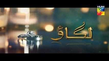 Lagao Episode 19 Promo Hum TV Drama 15 Mar 2016
