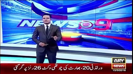 Women protection bill will destroy home affairs - Ary News Headlines 16 March 2016,
