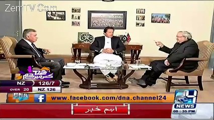 Noon league k kisi bachay k khilaf bhi NAB karwai nahi kray gi _ interesting conversation