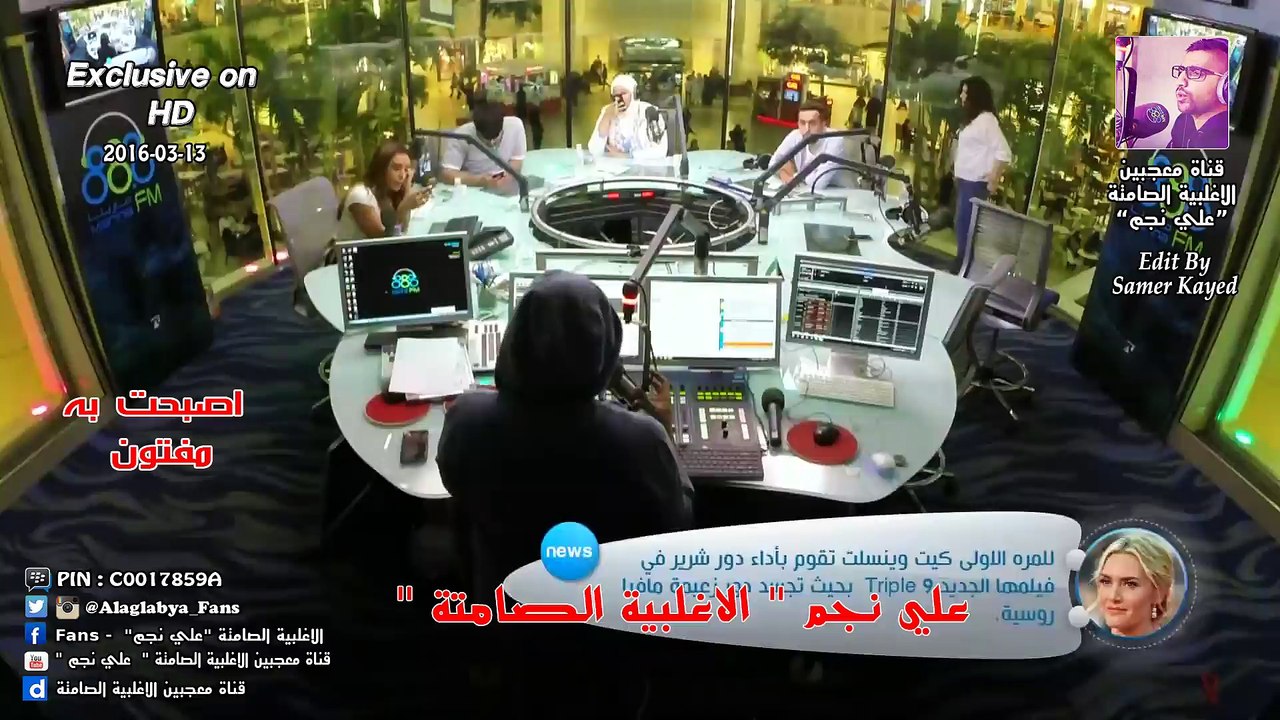 علي نجم _  اصبحت به مفتون ( الاغلبية الصامتة ) 13-03-2016 ( حصريا بتقنية HD )