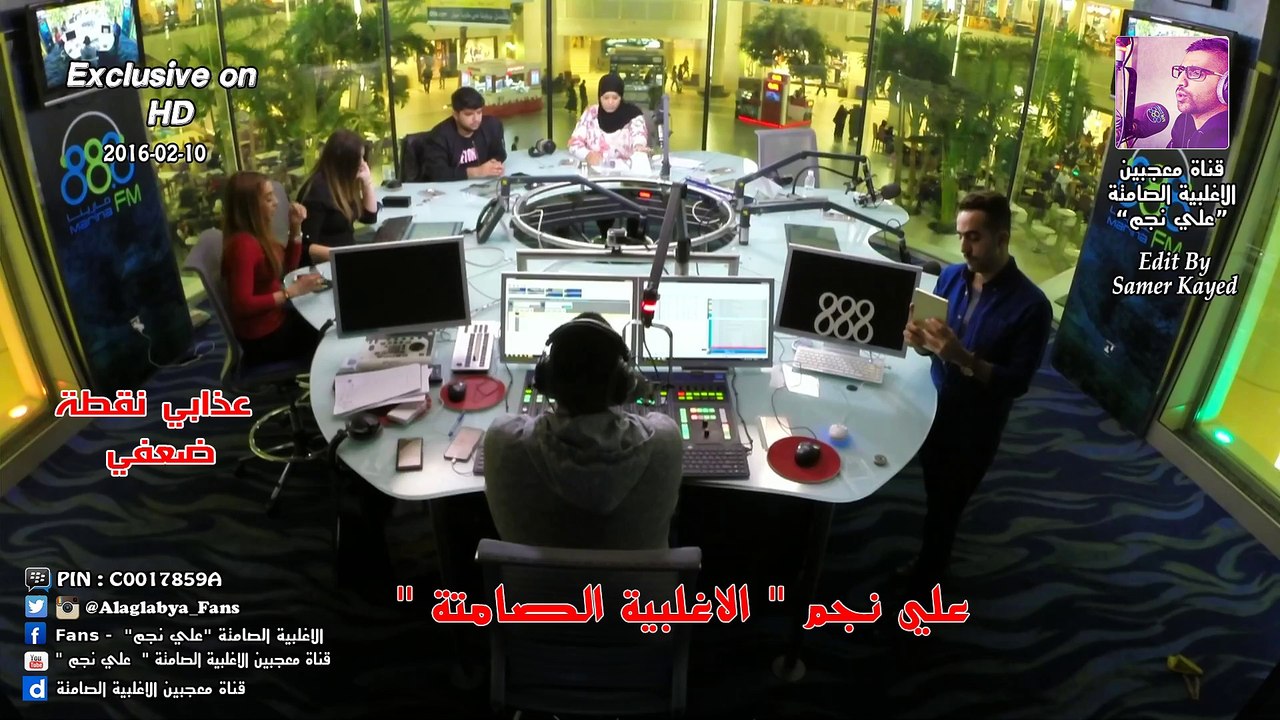 علي نجم _ عذابي نقطة ضعفي( الاغلبية الصامتة ) 10-02-2016( حصريا بتقنية HD )