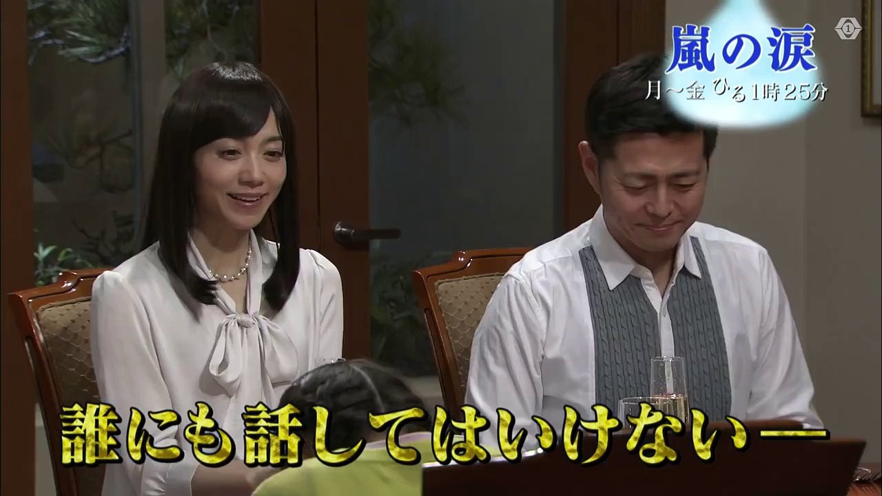 【公式】最後の昼ドラ『嵐の涙』予告第27話　3/8（火）放送