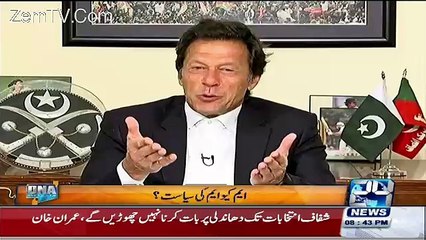 Imran Khan Talks About Mustafa Kamal..
