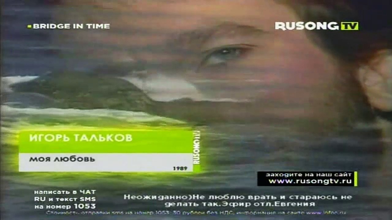 Игорь Тальков - Моя любовь