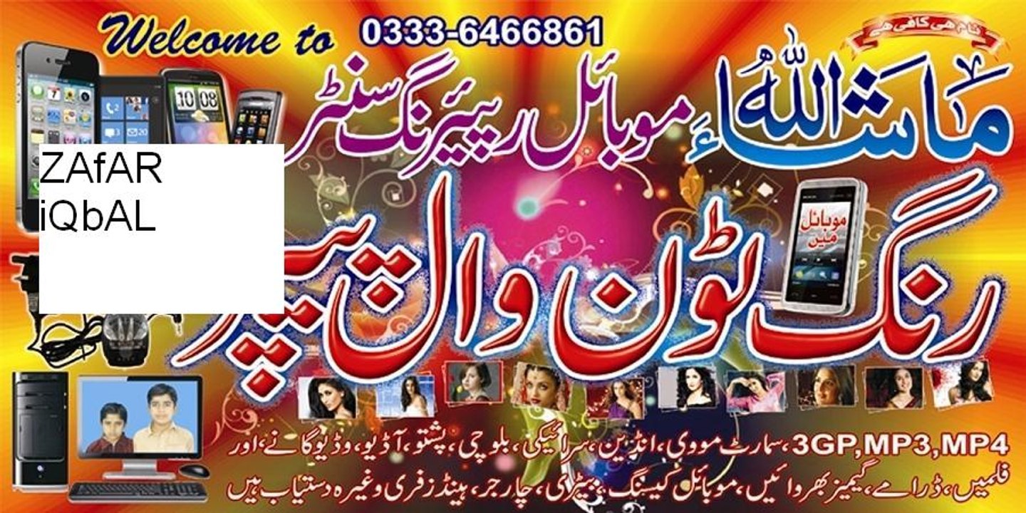 sraki local song new poetre ,,,by taunsa poet,,[Masha Allah mobile Taunsa 03336466861]