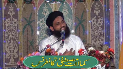 Kamlaat e Mustafa ﷺ Confrence 5 of 5 by Mufti Nazeer Ahmad  Raza