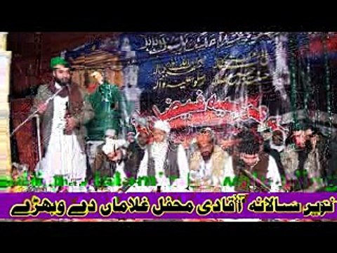 Qari shafqat rasool qadri-pa de amina tu lal meri jholi-2-BY Hafiz Naveed Anjum-0307-5695701
