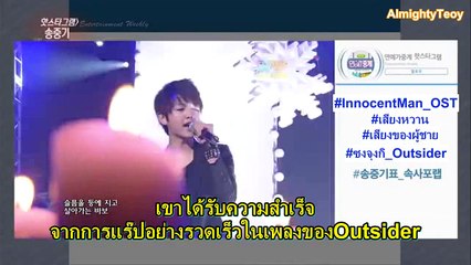 [Thaisub] SongJoongki's HotStargram in Entertainment Weekly (2016.03.11)