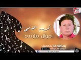 كريم الامي/Karim Alami   موال  ماريده | اغاني عراقي
