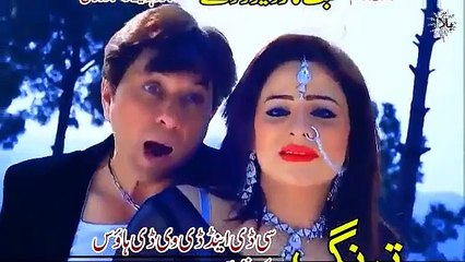 Nazia Iqbal & Shahsawar Pashto New Film Muhabbat Kar Da Lewano Song 2016 Yao Za Ao Bal Janan