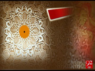 Imam Ghazali - 16-03-2016 - 92NewsHD