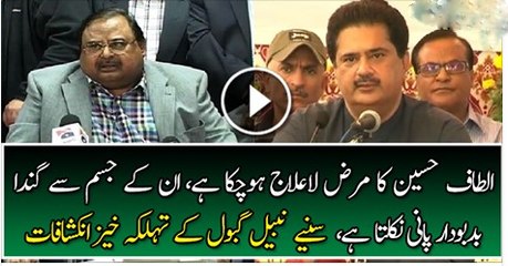WAtch Video Nabil Gabols Shocking Revelations About Altaf Hussains Health