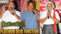 Dandakaranyam Movie Platinum Disc Function || R. Narayana Murthy, Gaddar - Filmyfocus.com