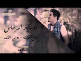 موال هوينة   جوبي | اغاني عراقي