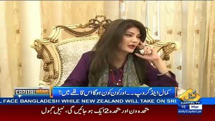 Nabeel Gabol revealing Shahid Afridi