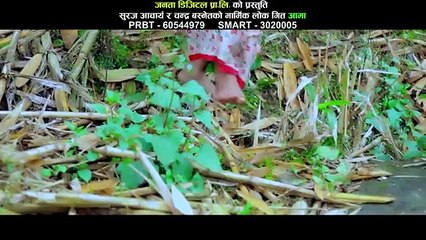 AAMA | New Nepali Lok Song 2016 | Suraj Acharya, Chandra Basnet | Janata Digital (FULL HD)