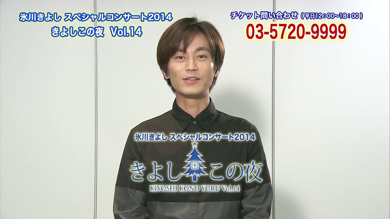 「氷川きよしスペシャルコンサート2014～きよしこの夜Vol.14～」開催!!