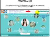 КАК заработать 980$ в WebTransfer! (абсолютно не вкладывая ни копейки !)