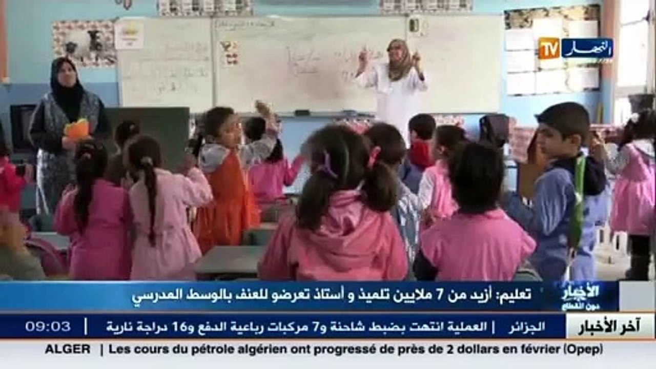 تعليم /  أزيد من 7 ملايين تلميذ و أستاذ تعرضو للعنف بالوسط المدرسي