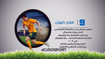 أفضل 10 لاعبين رفضوا الانضمام الى برشلونة