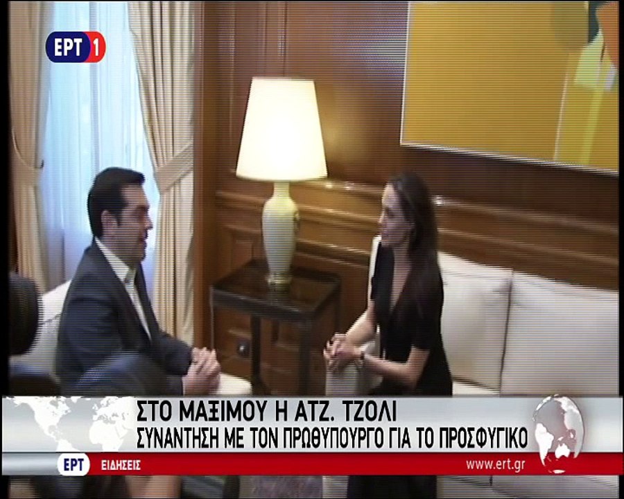 Τσίπρας - Τζολί 2