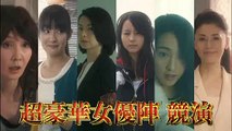 NTV ヒガンバナ～女たちの犯罪ファイル～ (Preview)