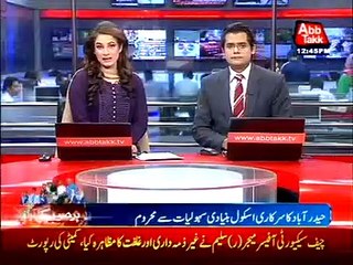 Hyderabad: Government school student demands Mariam Nawaz to build school for them  #MaiamNawaz