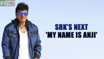 Shivarajkumar Next Titled 'My Name Is Anji' | filmyfocus.com