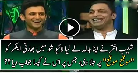 Shaoiab Akthar Taunting Indian Anchor With Mauqa Mauqa In Live Show