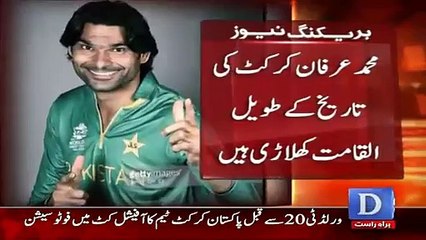 Muhammad Irfan Created Problem For ICC Before World Cup